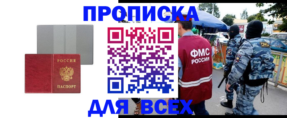 временная регистрация госуслуги в Шарье