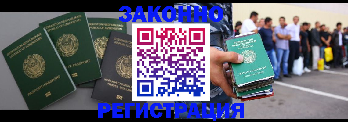 временная регистрация законно в Шарье
